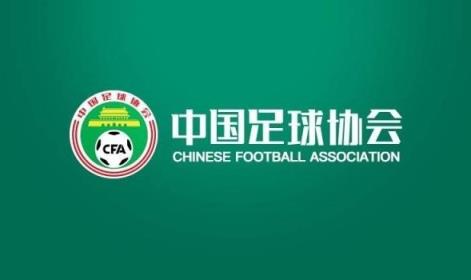 媒體人：準入名單通過因大形勢變化，足協(xié)態(tài)度不希望球隊解散